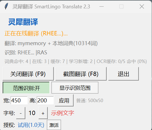 软件主界面